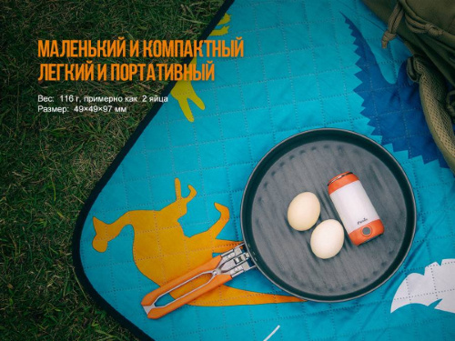 798 Fenix ФонарьCL26R фото 15